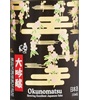 Okunomatsu Sakura Daiginjo Sake