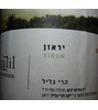 Galil Mountain Pinot Noir 2009