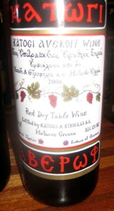 Katogi & Strofilia Averoff Xinomavro 2007