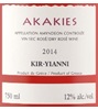 Kir-Yianni Akakies Rosé 2014