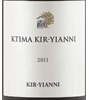 Ktima Kir-Yianni 2011
