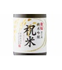 Kizakura Iwaimai Junmai Ginjo Sake
