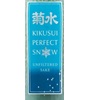 Kikusui Perfect Snow Nigori Sake