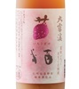 Daisekkei Ichigo Strawberry Sake