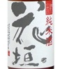 Nambu Sake Brewery Hanagaki Junmai Ginjo Sake Sake