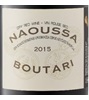 Boutari Naoussa Xinomavro 2016