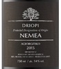 Domaine Tselepos Driopi Agiorgitiko 2015