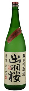 Dewazakura Dewa Sansan Sake