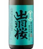 Dewazakura Yukimegami 48 Junmai Daiginjo Sake