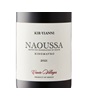 Kir Yianni Cuvée Villages Xinomavro 2021