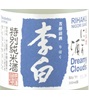 Rihaku Dreamy Clouds Tokubetsu Junmai Nigori Sake