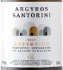 Estate Argyros Santorini Assyrtiko 2017