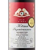 Ktima Papaioannou Old Vines Single Vineyard Agiorgitiko 2015