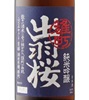 Dewazakura Omachi Junmai Ginjo Sake
