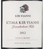 Ktima Kir-Yianni Yianakohori Hills 2012