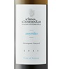 Domaine Hatzimichalis Alepotrypa Vineyard Assyrtiko 2023