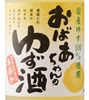 Obaachans Yuzushu Citrus Sake