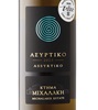 Michalakis Assyrtiko 2024