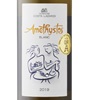 Domaine Costa Lazaridi Amethystos 2021