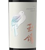 Xige Jade Dove 2017