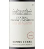 Chateau Changyu Moser XV Helan Mountain Cabernet Sauvignon 2017