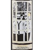 The Organized Crime Cabernet Franc 2013