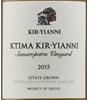 Kir-Yianni Estate 2015