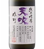 Amabuki Omachi Nama Junmai Ginjo Sake