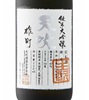 Amabuki Kimoto Junmai Daiginjo Sake