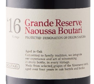 Boutari Grande Reserve Naoussa 2016 Expert Wine Review: Natalie MacLean