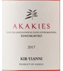 Kir-Yianni Akakies Xinomavro Rosé 2017