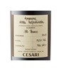 Cesari Il Bosco Amarone della Valpolicella Classico 2018