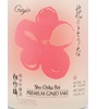 Takara Sake Sho Chiku Bai Premium Ginjo Sake