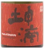 Higashiyama Shuzo Konteki Pearls Of Simplicity Junmai Daiginjo Sake