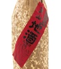 Tenzan Junmai Genshu Sake