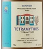 Tetramythos Roditis 2016