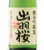 Dewazakura Dewasansan Junmai Ginjo Sake